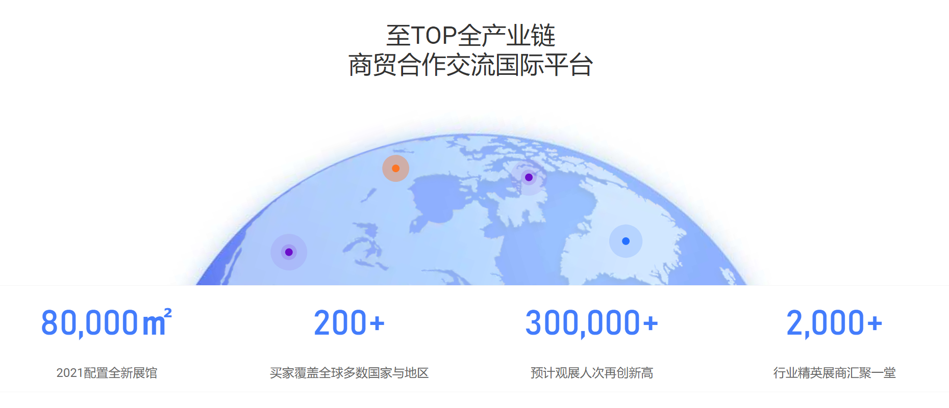 ISLE2021打造全產(chǎn)業(yè)鏈商貿(mào)合作交流國(guó)際平臺(tái)