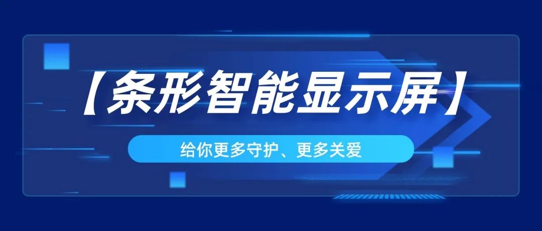 條形智能液晶屏加持，自動(dòng)售貨機(jī)適用于多個(gè)場(chǎng)景